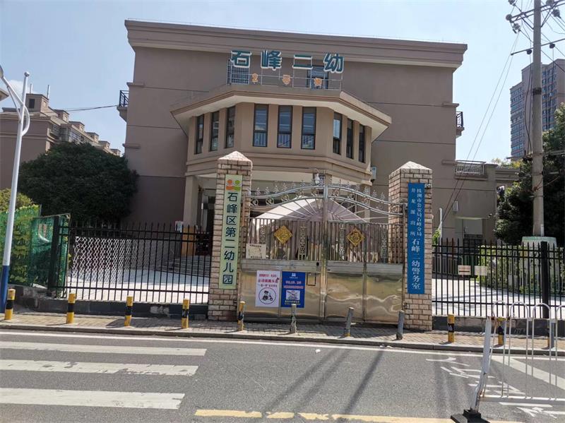 株洲市石峰區二幼改造項目