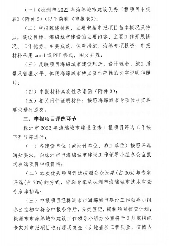 湖南中盟建設(shè)工程有限公司,株洲建筑工程施工,株洲市政公用工程施工總承包